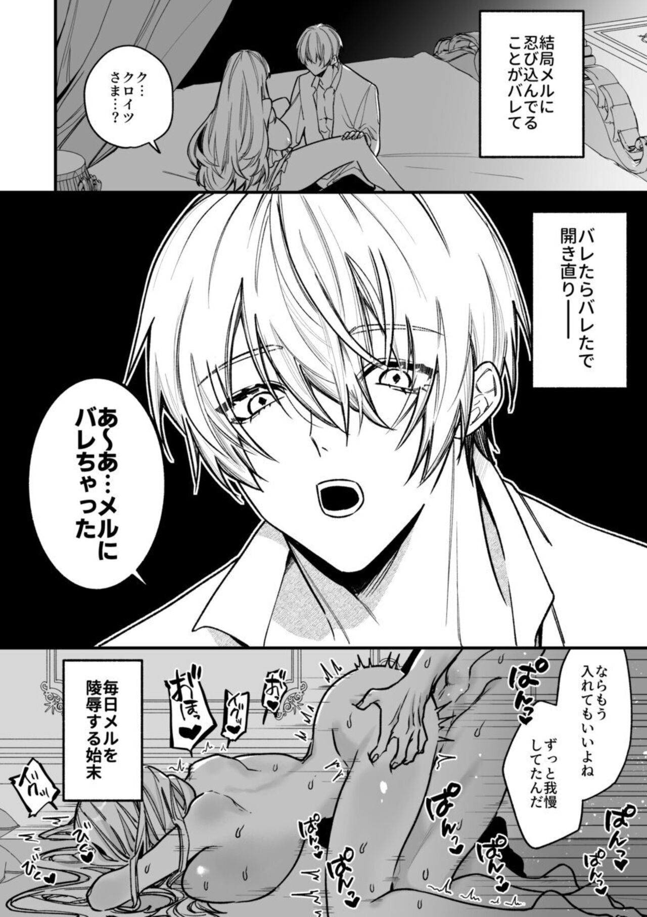 XXXX No Sekai Ni Tensei Shite Shimatta!! page 10 full