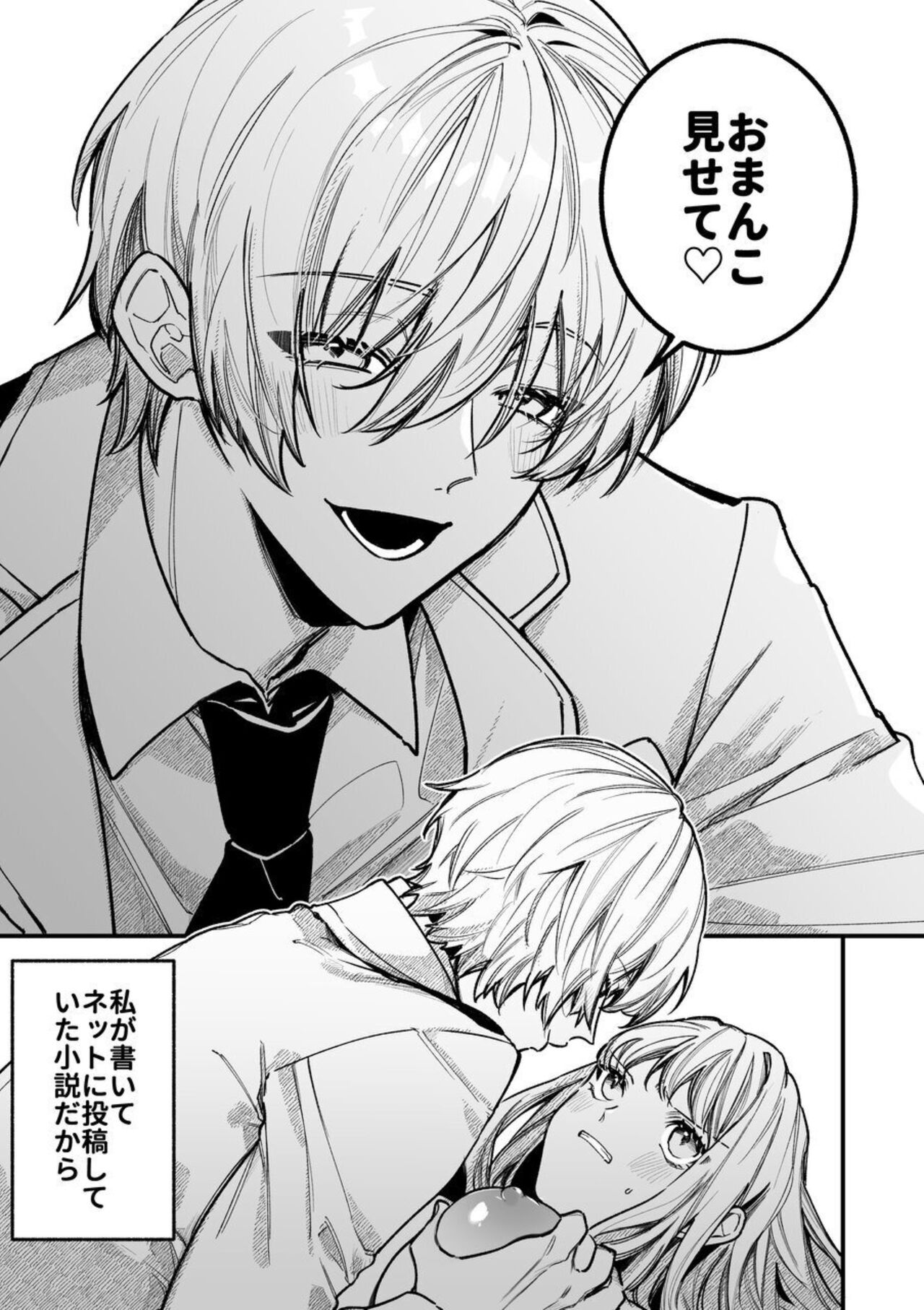 XXXX No Sekai Ni Tensei Shite Shimatta!! page 7 full
