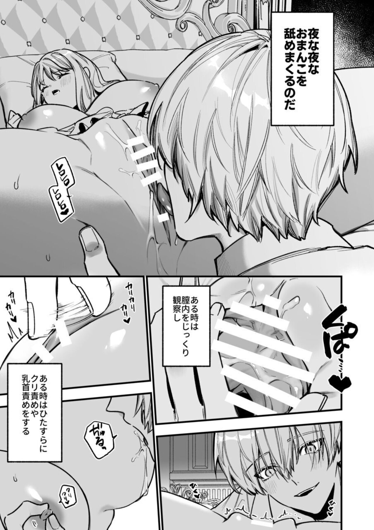 XXXX No Sekai Ni Tensei Shite Shimatta!! page 9 full