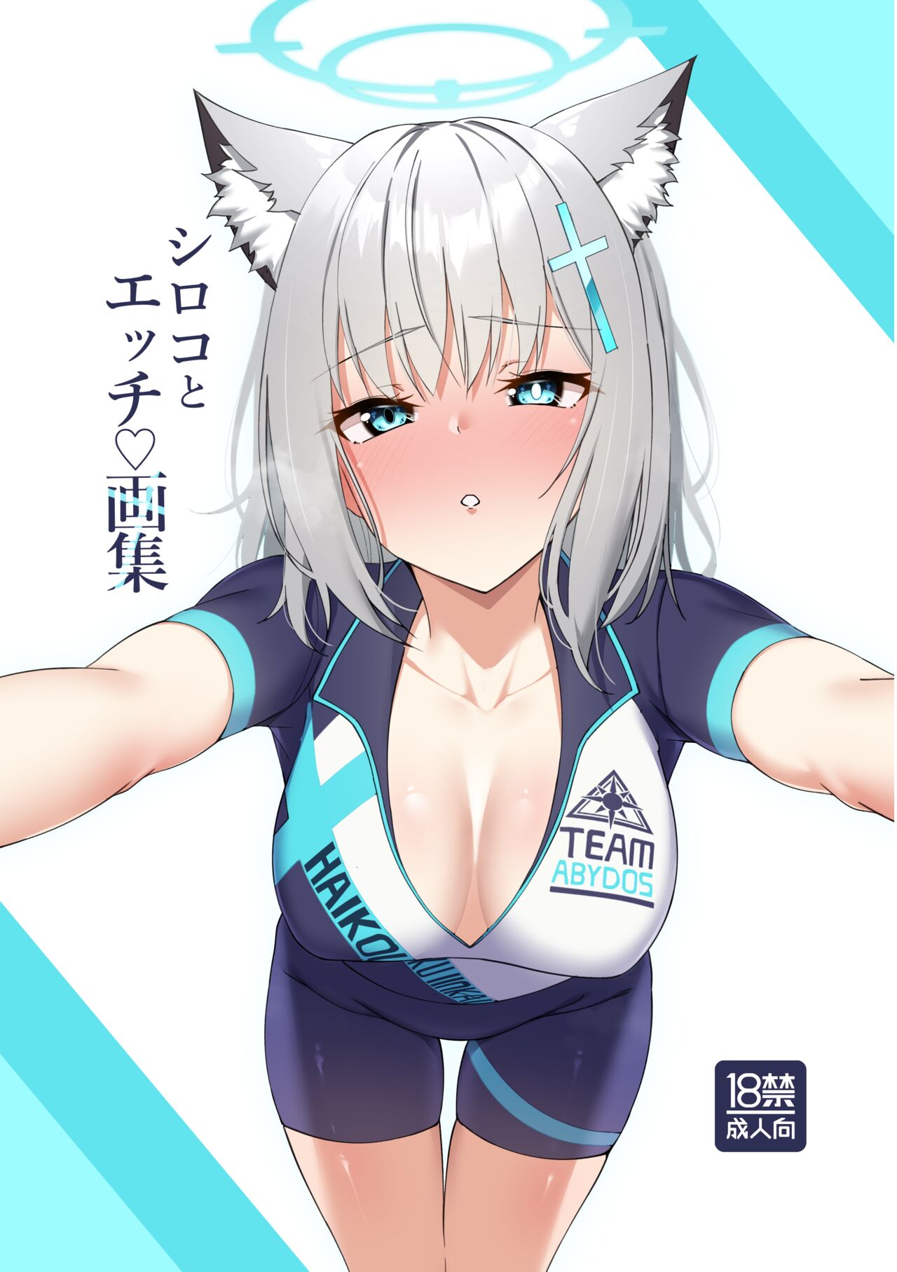 ●PIXIV● カワルヒ page 7 full