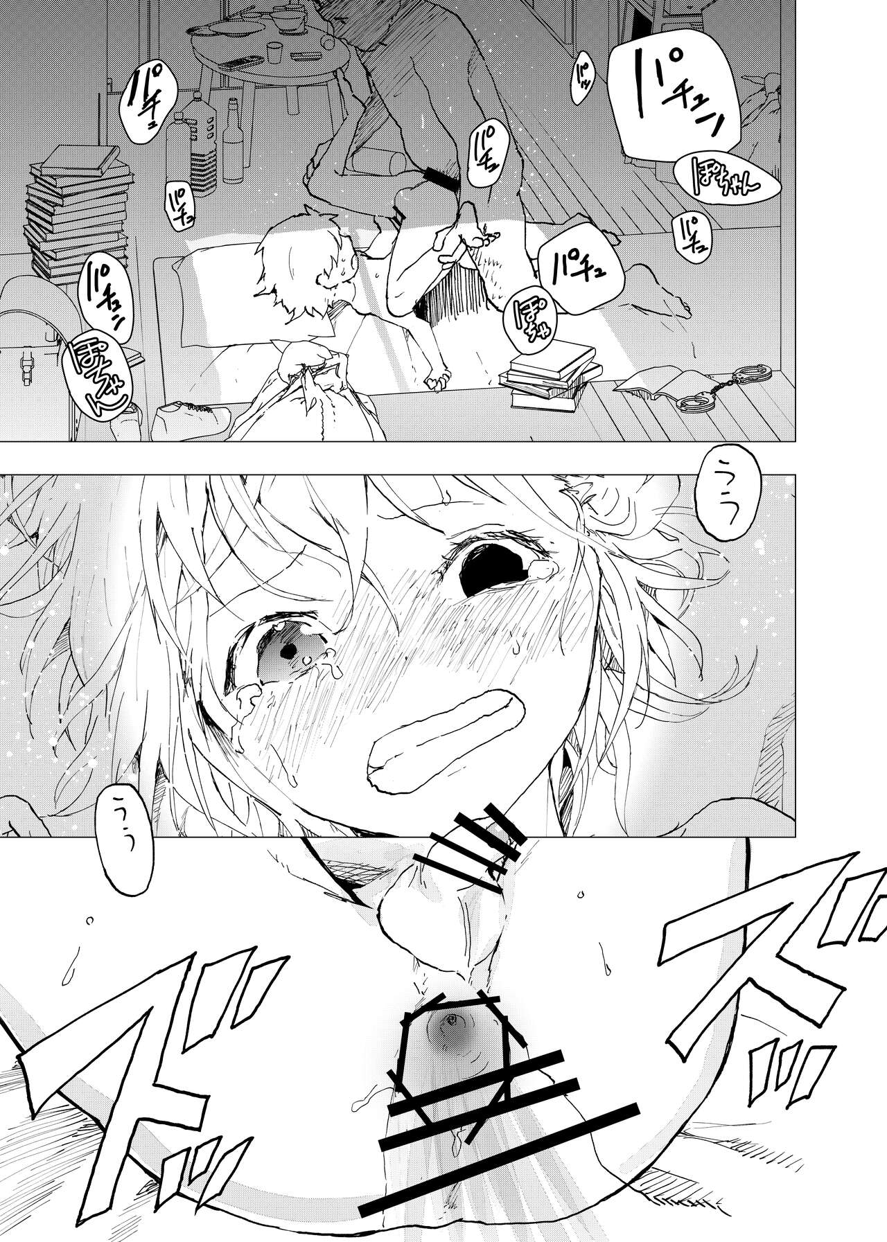 Ibasho ga Nai node Kamimachi shite mita Suterareta Shounen no Ero Manga Ch. 37 page 5 full