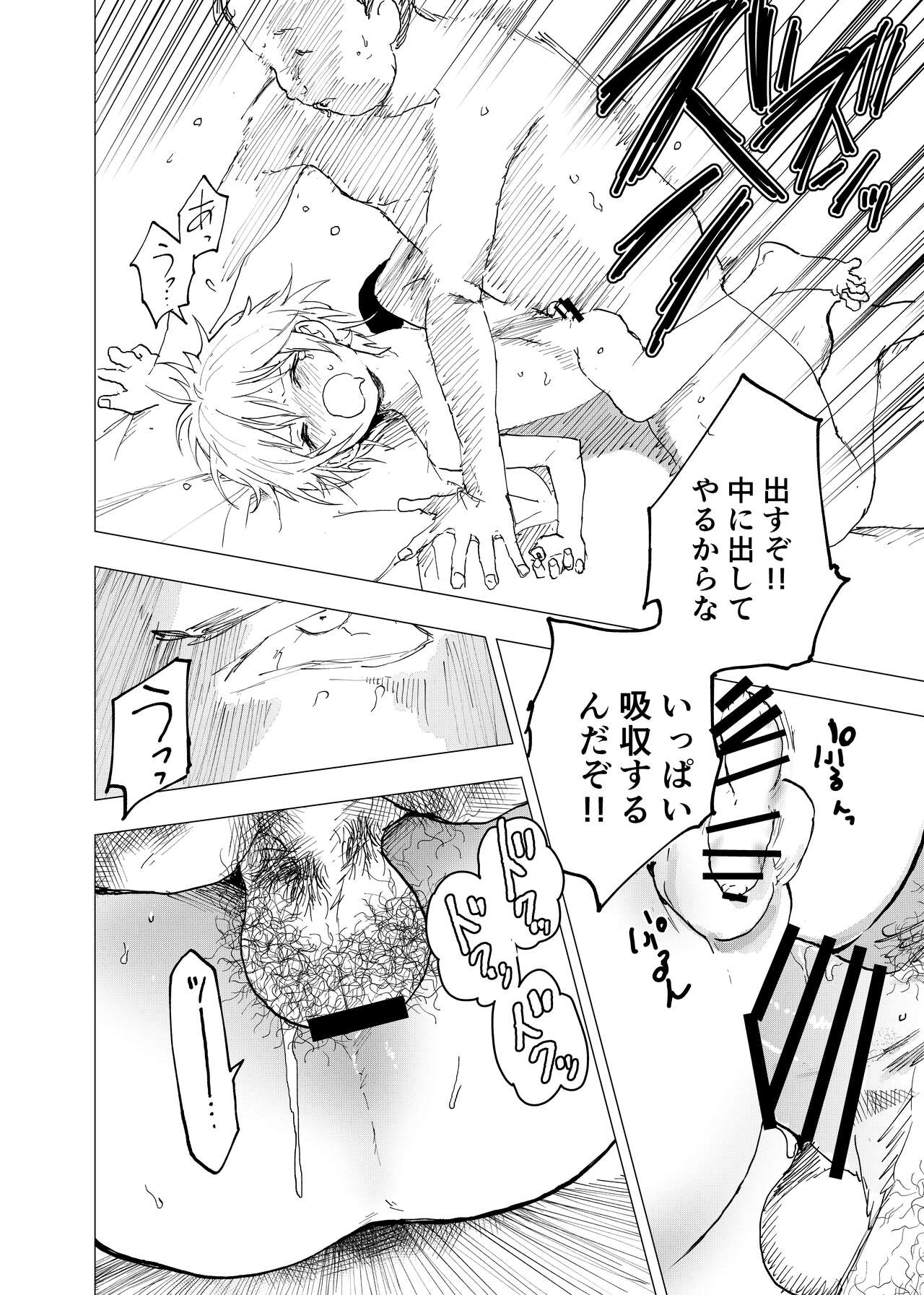 Ibasho ga Nai node Kamimachi shite mita Suterareta Shounen no Ero Manga Ch. 37 page 6 full