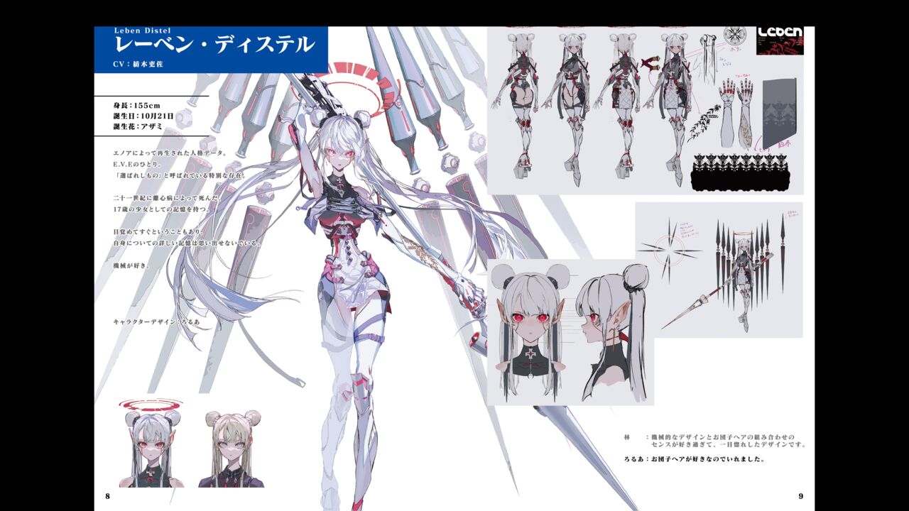 CRYMACHINA - Digital Artbook page 5 full