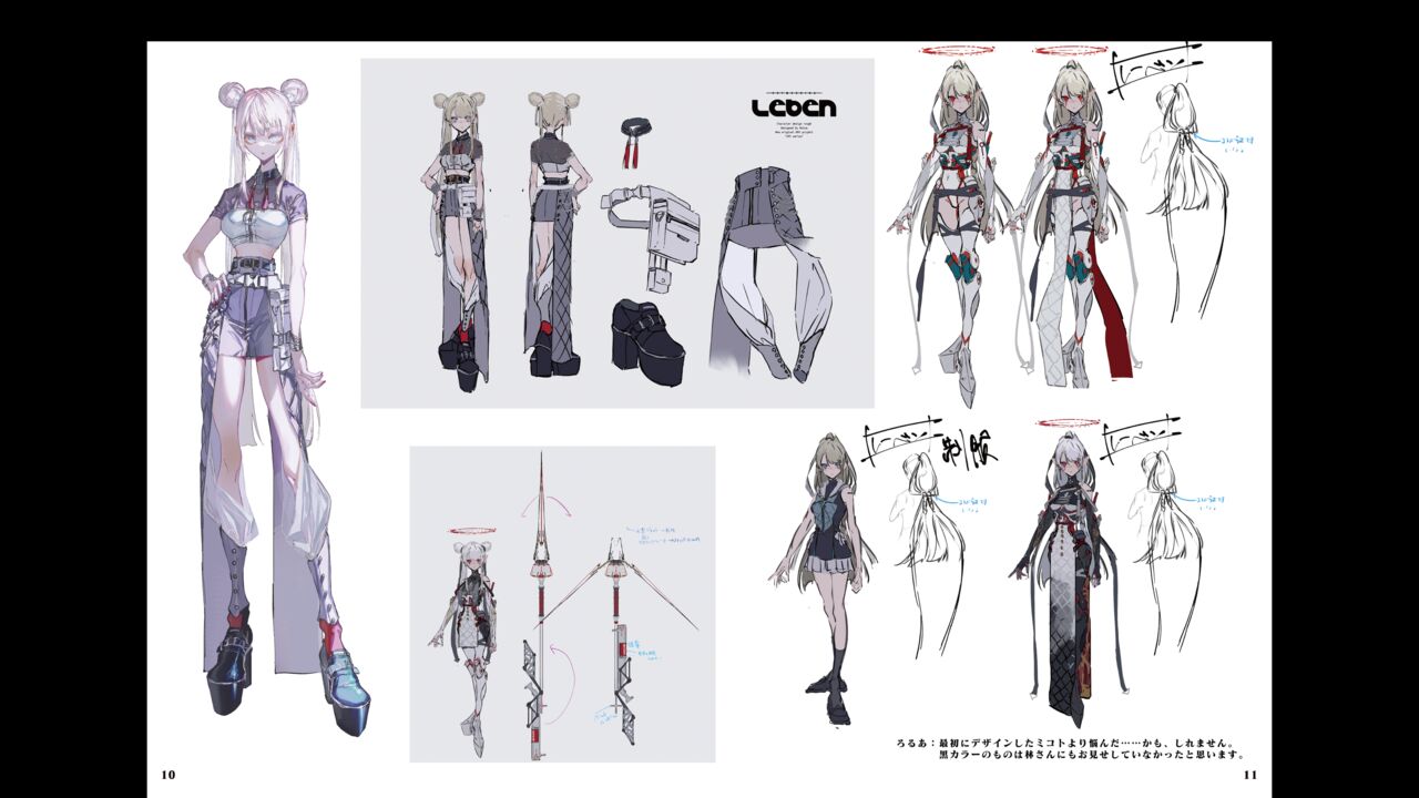 CRYMACHINA - Digital Artbook page 6 full