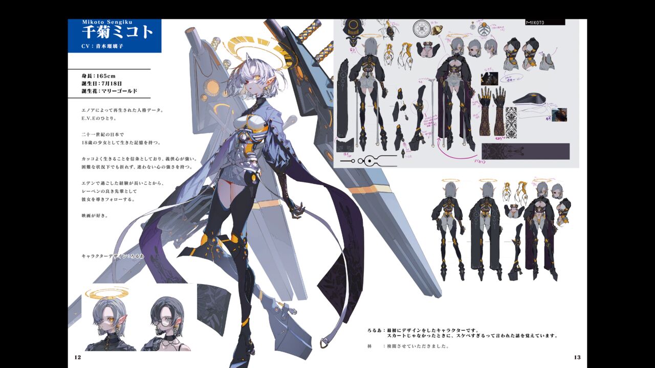 CRYMACHINA - Digital Artbook page 7 full