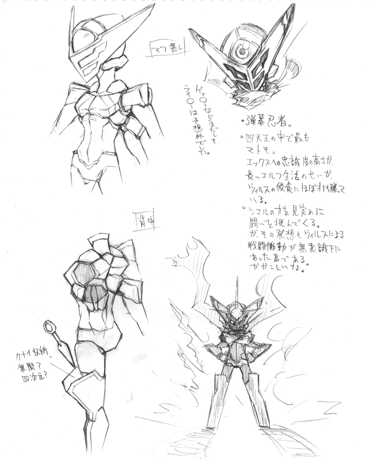 Kuroino until 21082023 page 8 full