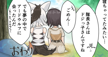 3-Nen Hodo Mae ni Kikoushita Aardwolf Ecchi Manga cover