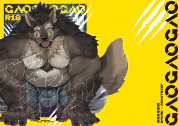 GAOGAOGAO! cover