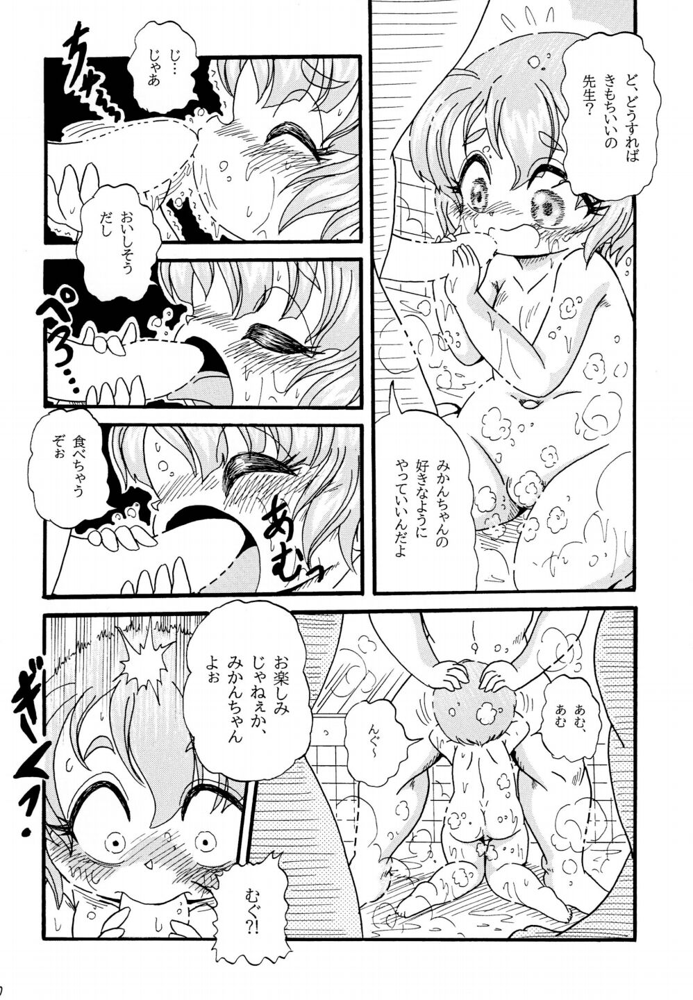 Yuna-chan Mama ni Naru Digital page 10 full