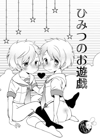 Himitsu no Oyuugi cover