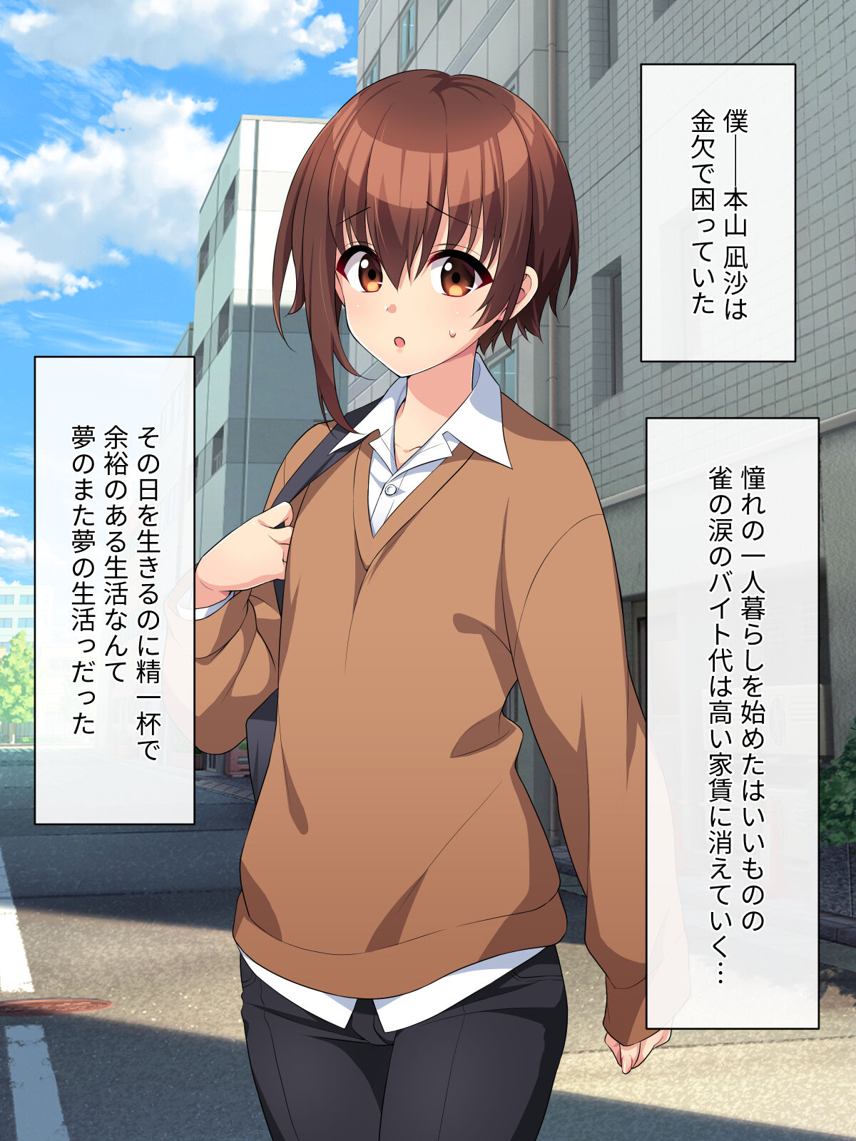 Maid no Beit Boshuu ni Kita Otokonoko ga Choukyou Sarete Mesuochi suru made page 3 full