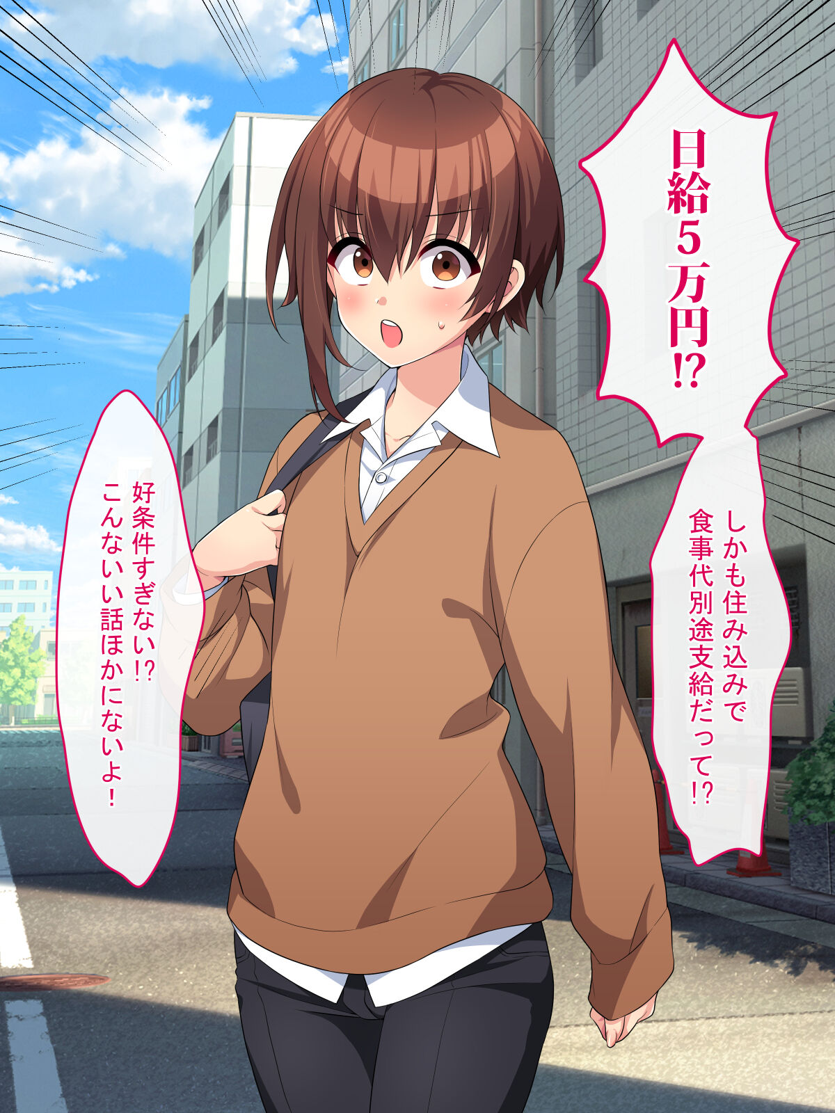 Maid no Beit Boshuu ni Kita Otokonoko ga Choukyou Sarete Mesuochi suru made page 7 full