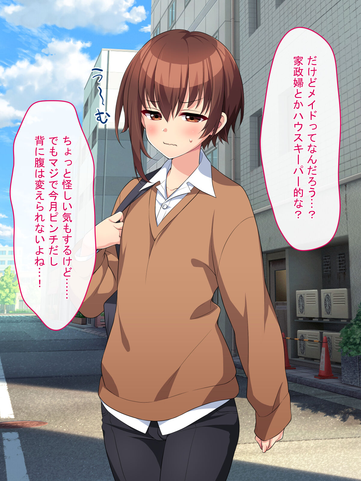 Maid no Beit Boshuu ni Kita Otokonoko ga Choukyou Sarete Mesuochi suru made page 8 full