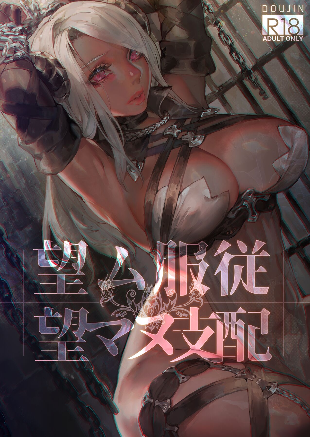 Aoin page 9 full