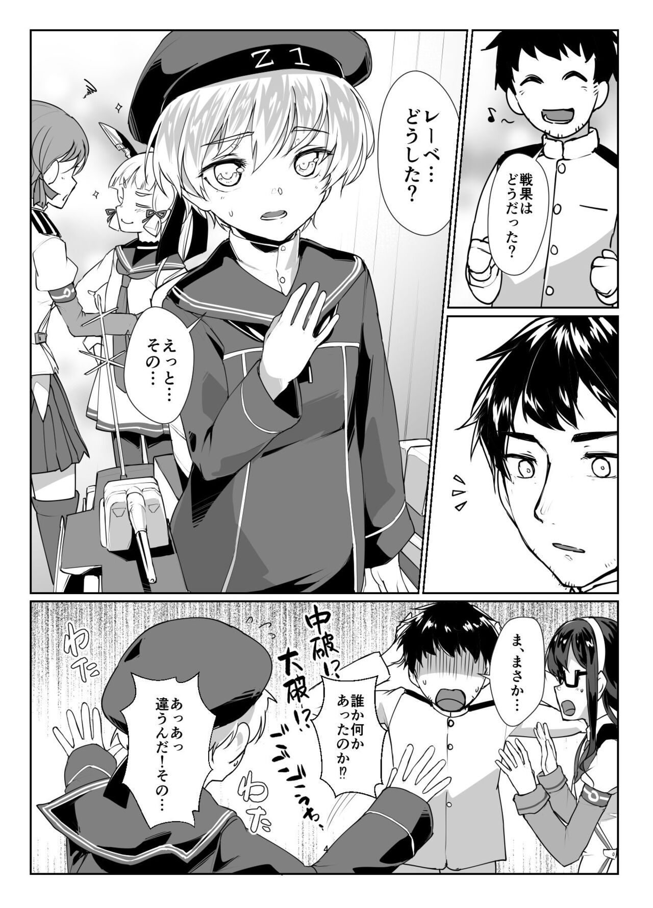 Ooyodo x2 to Daily Ninmu page 3 full