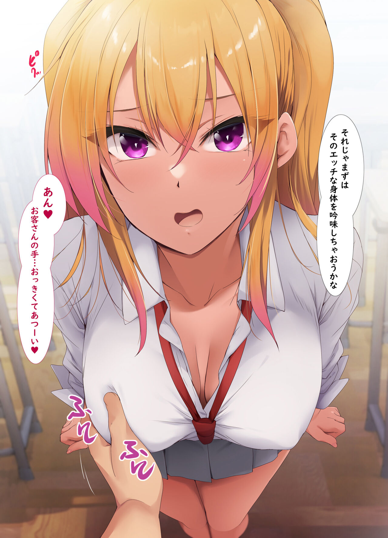 Fuuzoku JK Gakuen page 10 full