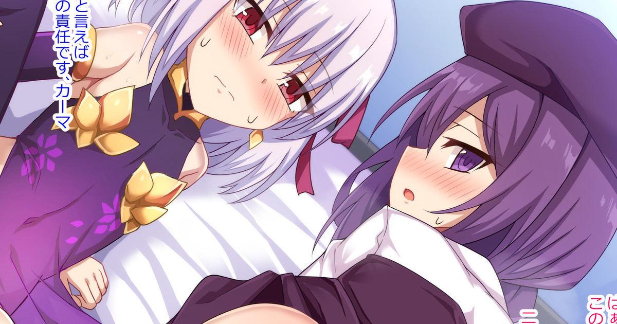 Kama &amp; Sion page 1 full