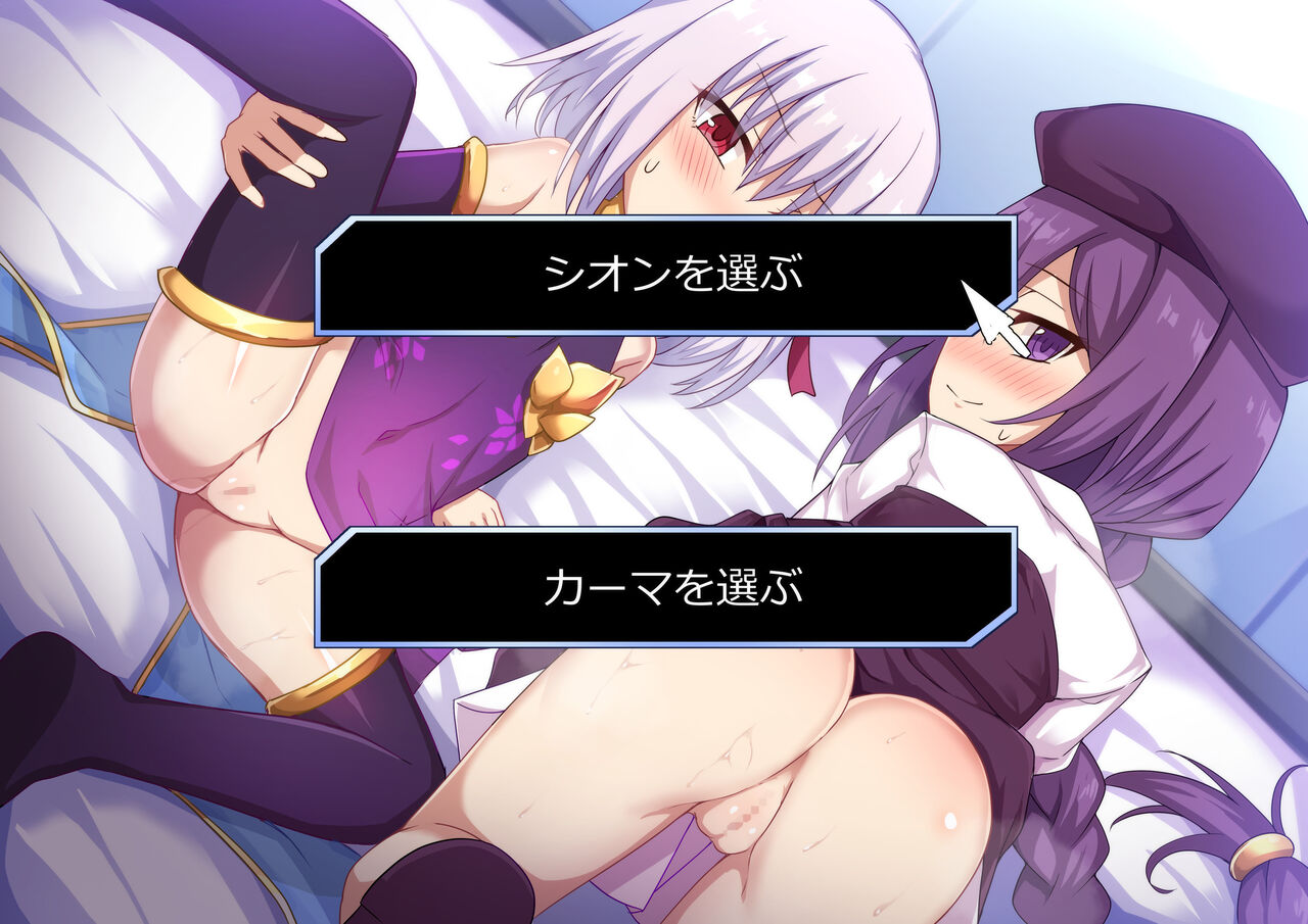 Kama &amp; Sion page 4 full