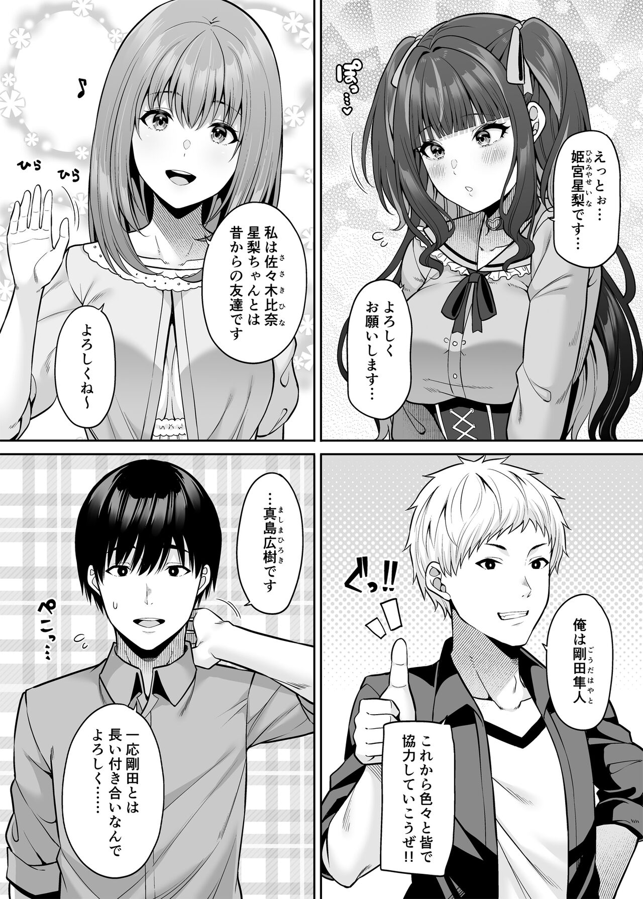 Watashi no Karada, Okashi Shimasu. Jiraikei Joshi Hen page 5 full