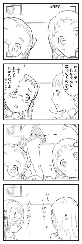 ARTIST - Sorataka Michito -from henerari.net page 3 full