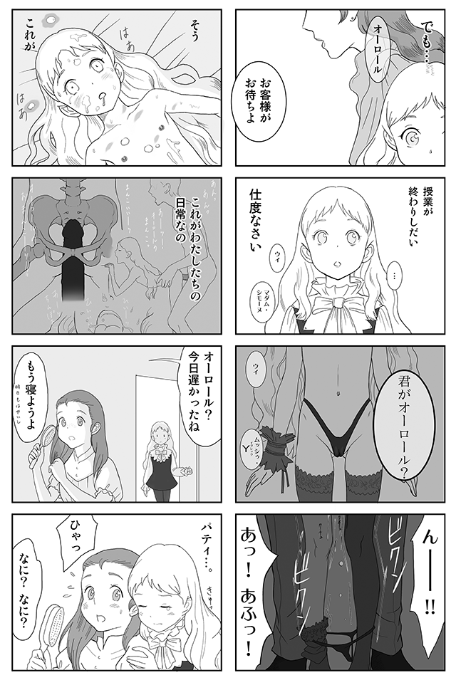 ARTIST - Sorataka Michito -from henerari.net page 5 full