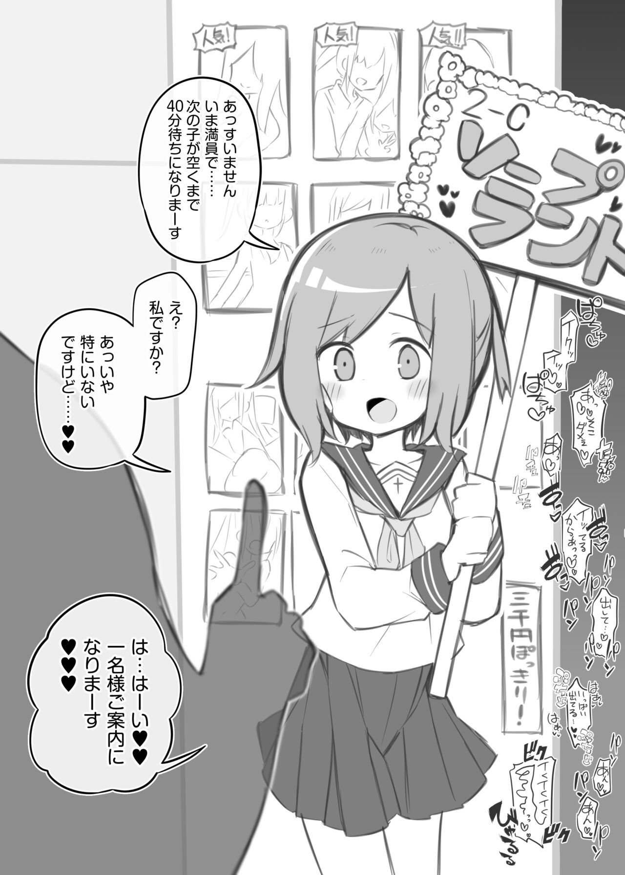 Bunkasai Soapland page 6 full