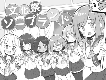 Bunkasai Soapland cover