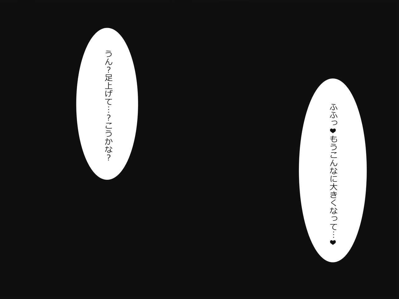 愛ちゃんとイチャラブセックス page 1 full