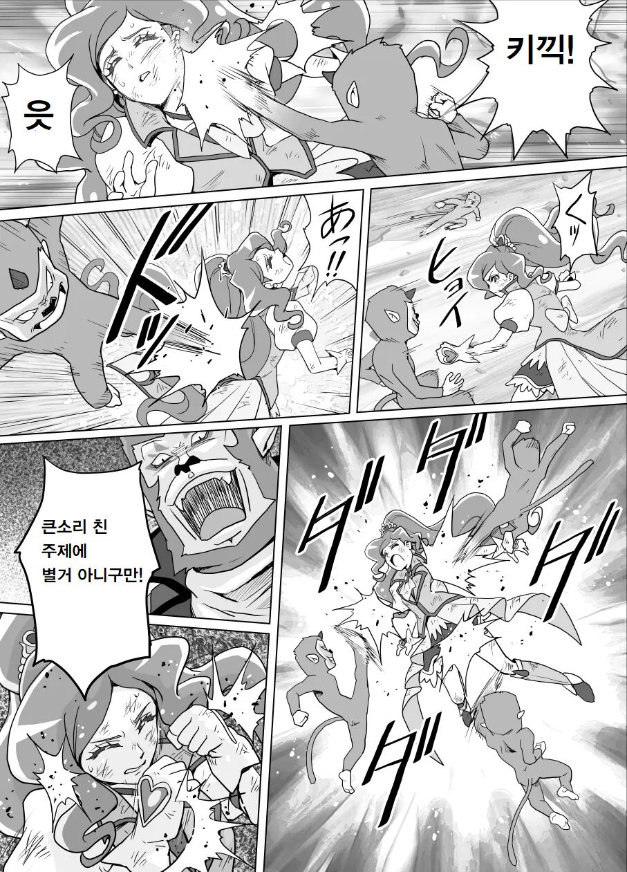 Bad-end simulation Vol.5 add'l page 10 full