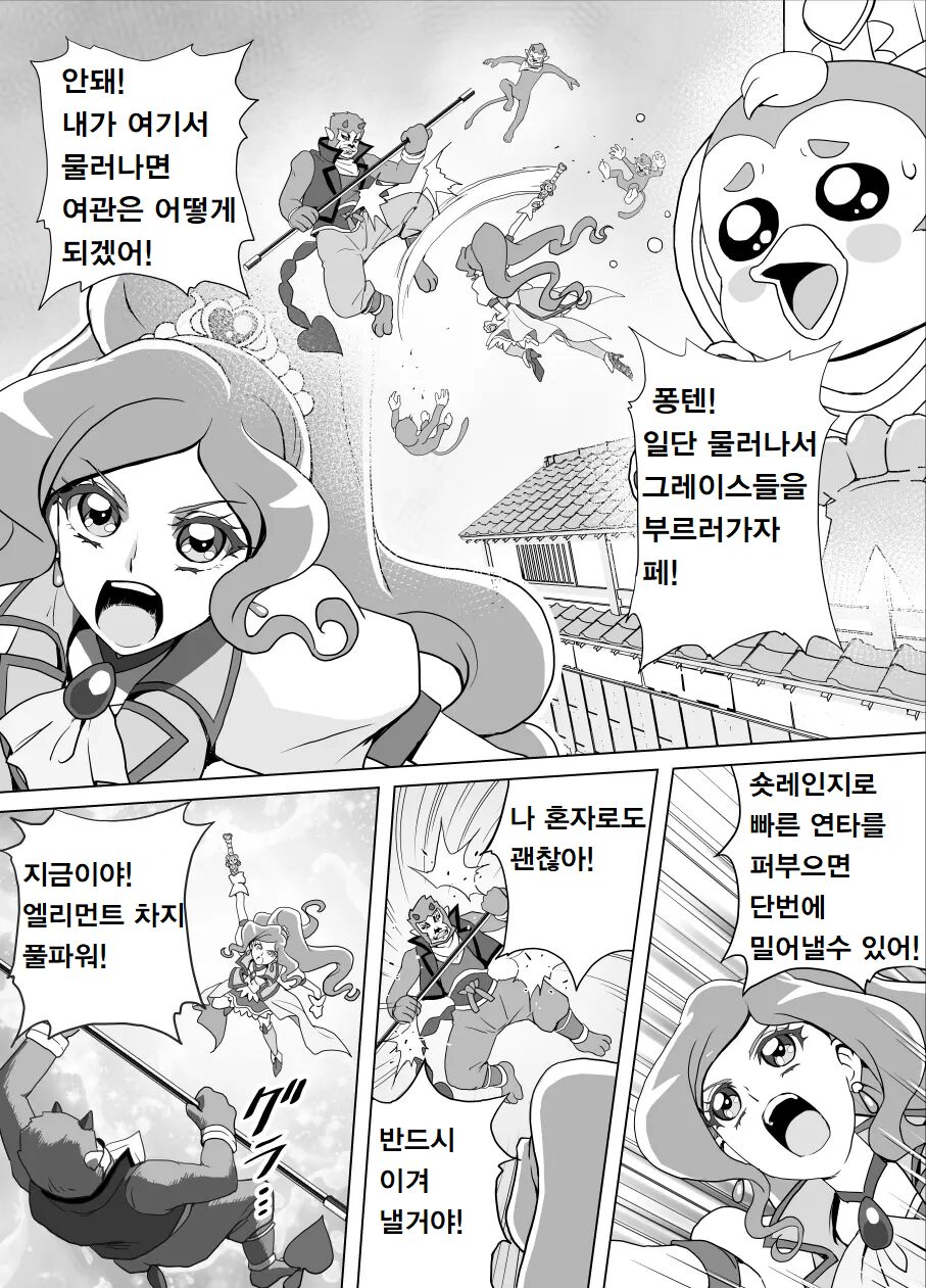 Bad-end simulation Vol.5 add'l page 2 full