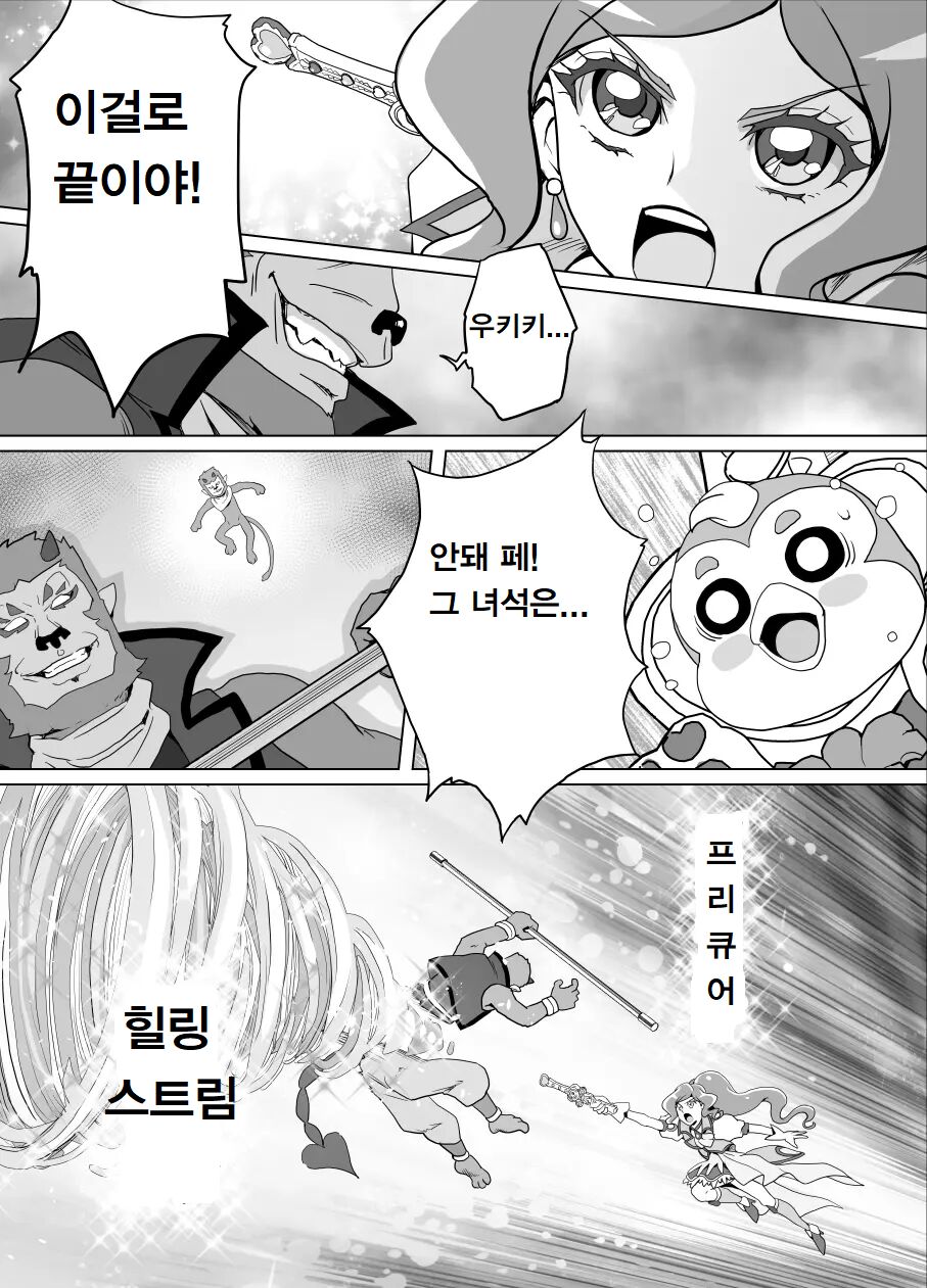 Bad-end simulation Vol.5 add'l page 3 full