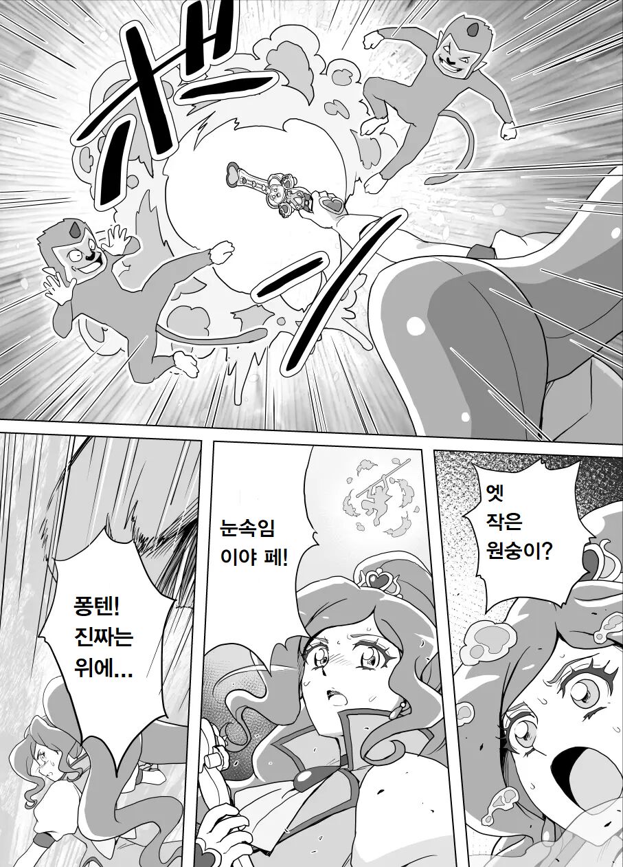 Bad-end simulation Vol.5 add'l page 4 full