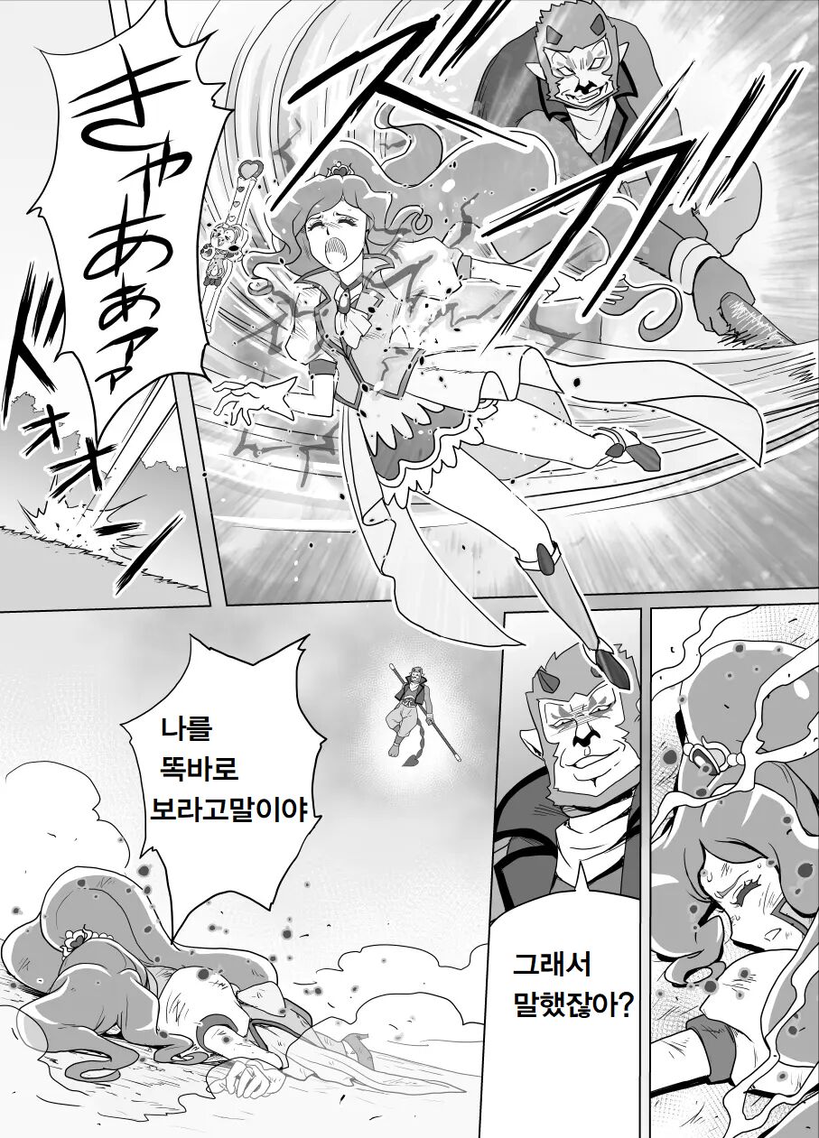 Bad-end simulation Vol.5 add'l page 5 full