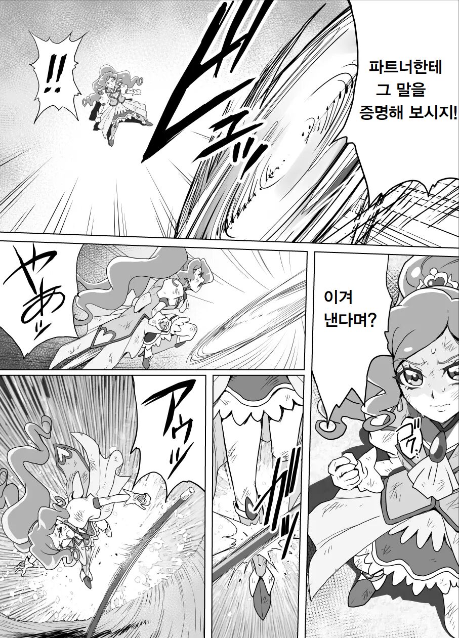 Bad-end simulation Vol.5 add'l page 8 full