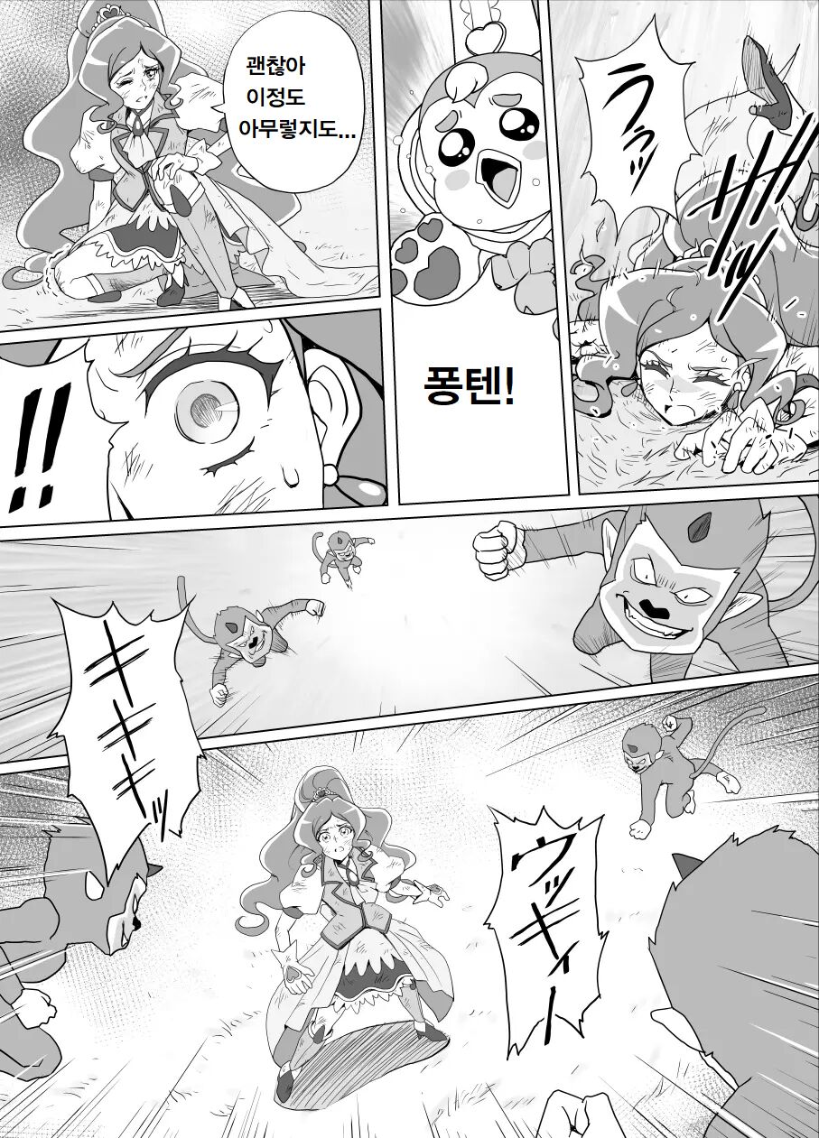 Bad-end simulation Vol.5 add'l page 9 full