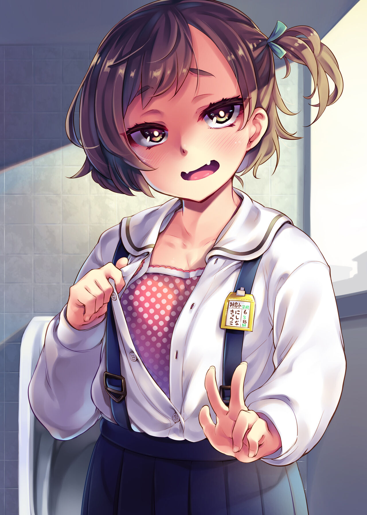 4-kai no Danshi Toilet de. page 2 full