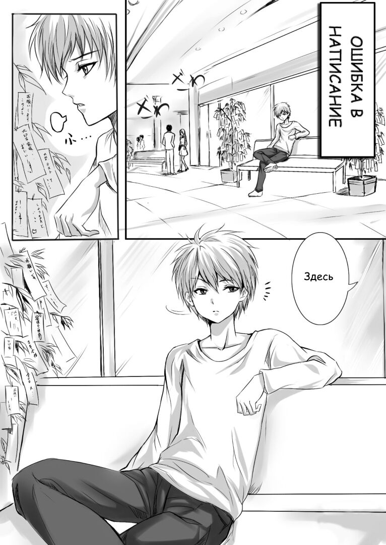 Kaki machigai page 1 full