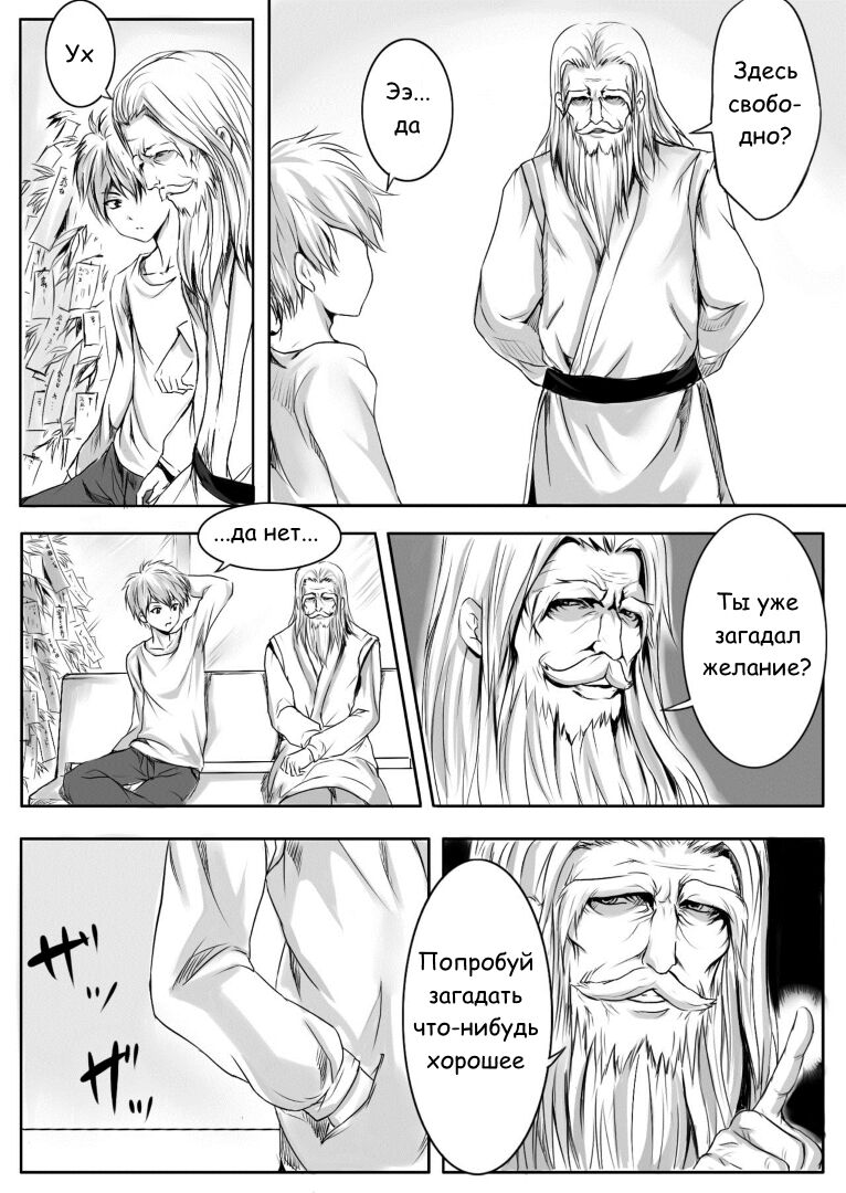 Kaki machigai page 2 full