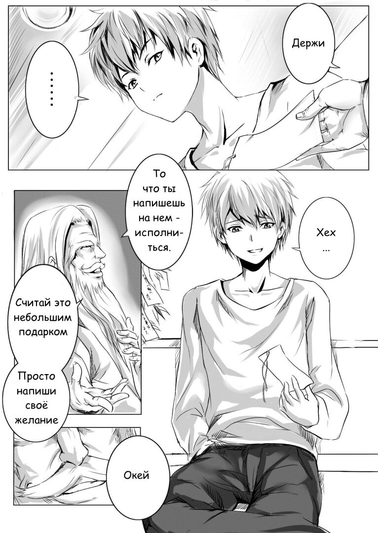 Kaki machigai page 3 full