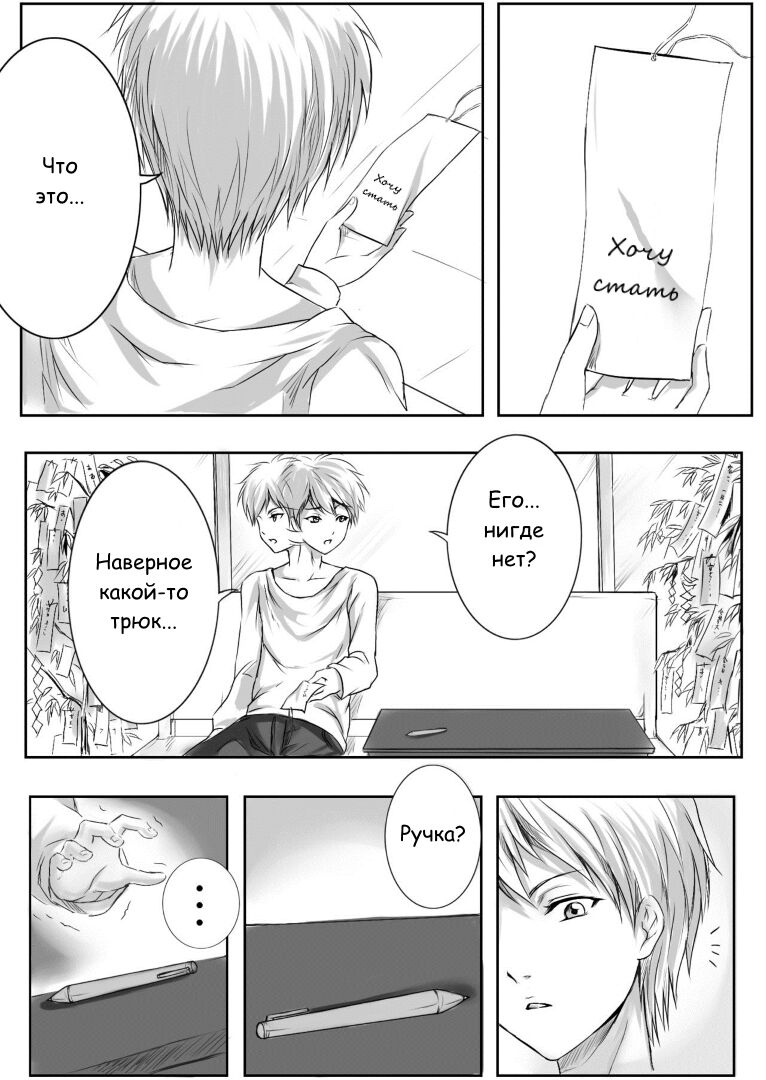 Kaki machigai page 4 full