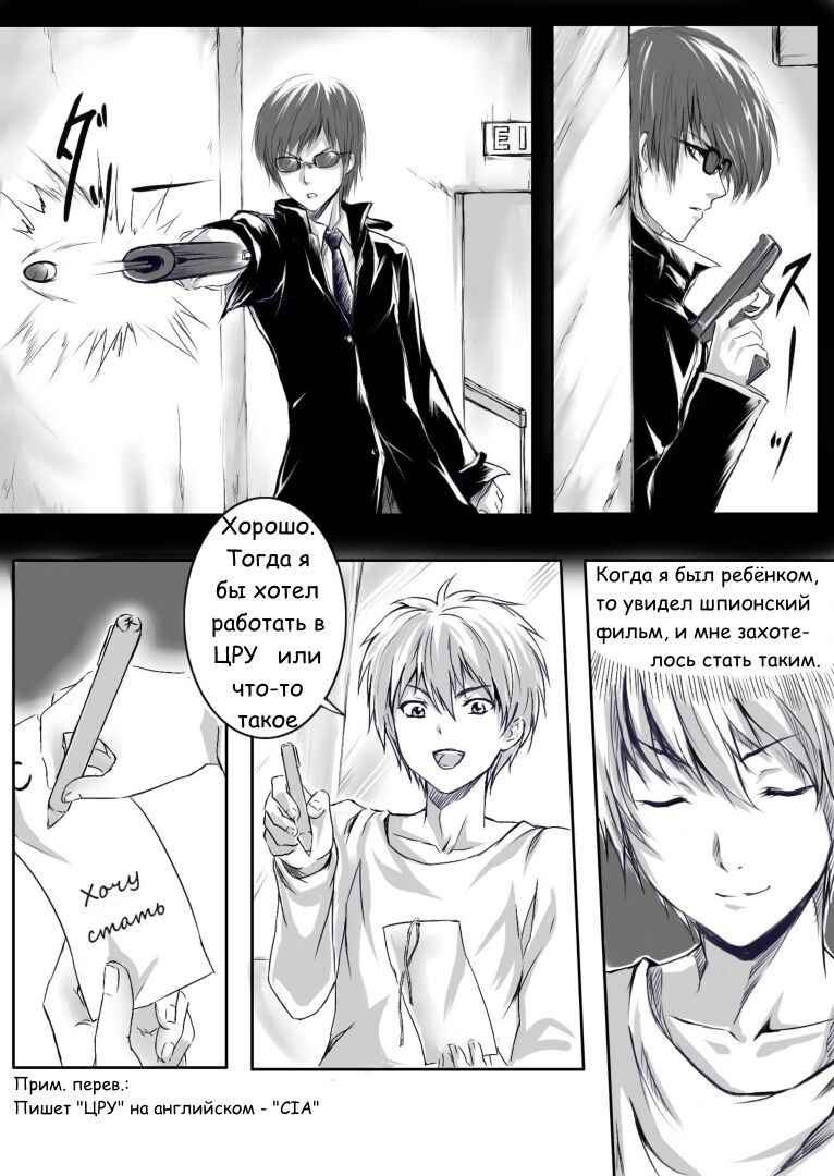 Kaki machigai page 5 full
