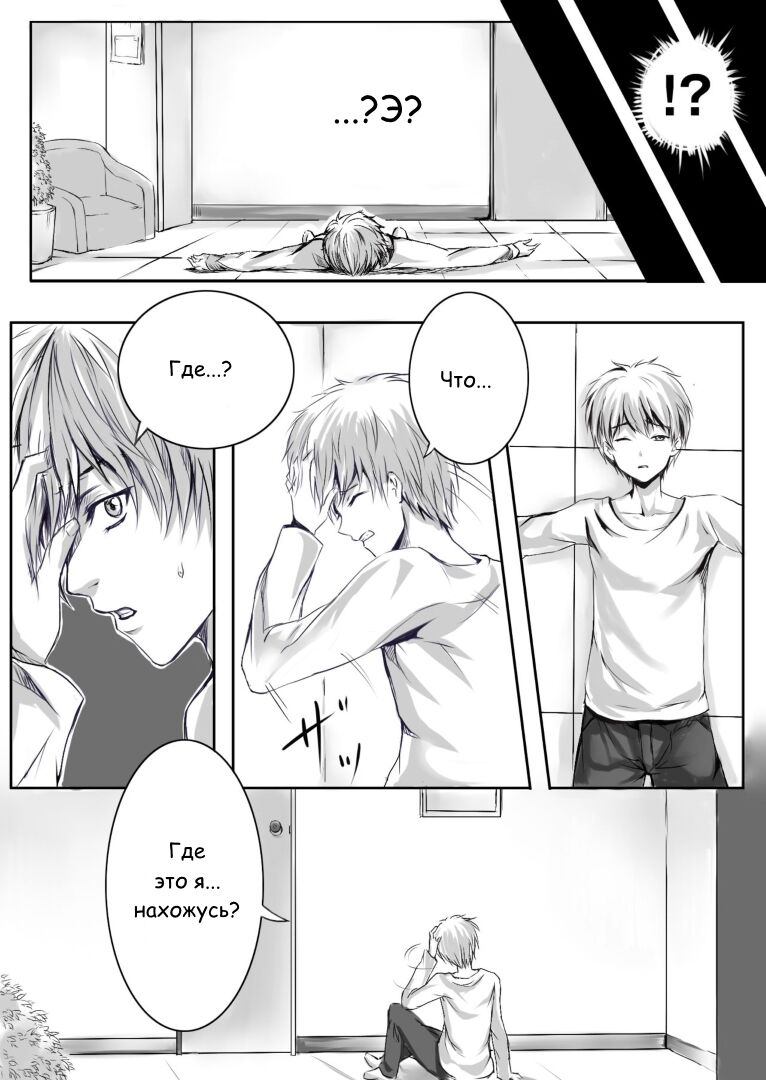 Kaki machigai page 6 full