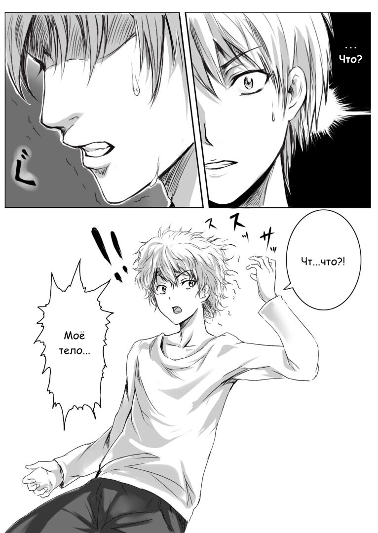 Kaki machigai page 7 full