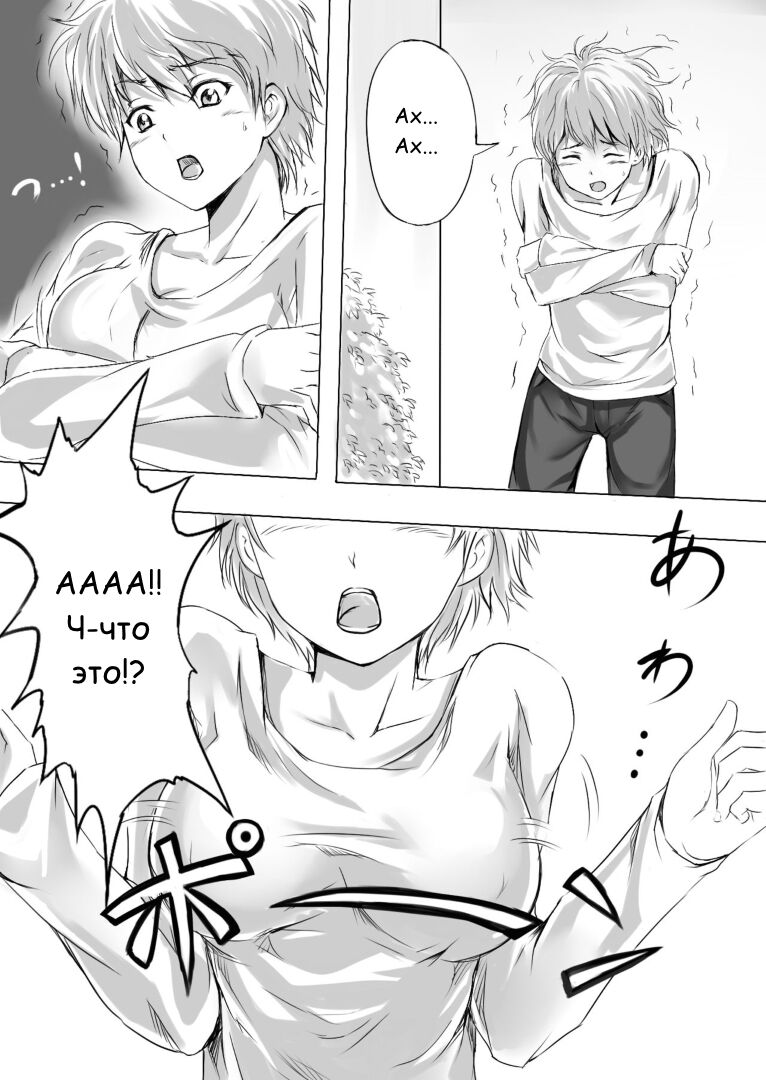 Kaki machigai page 8 full