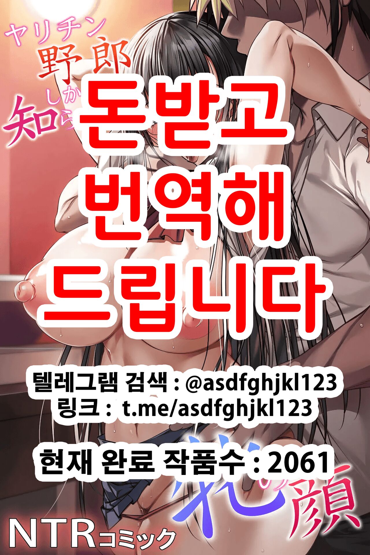 Yarichin Yarou Shika Shiranai Mesu no Kao | 양아치 녀석밖에 모르는 암컷의 얼굴 page 1 full