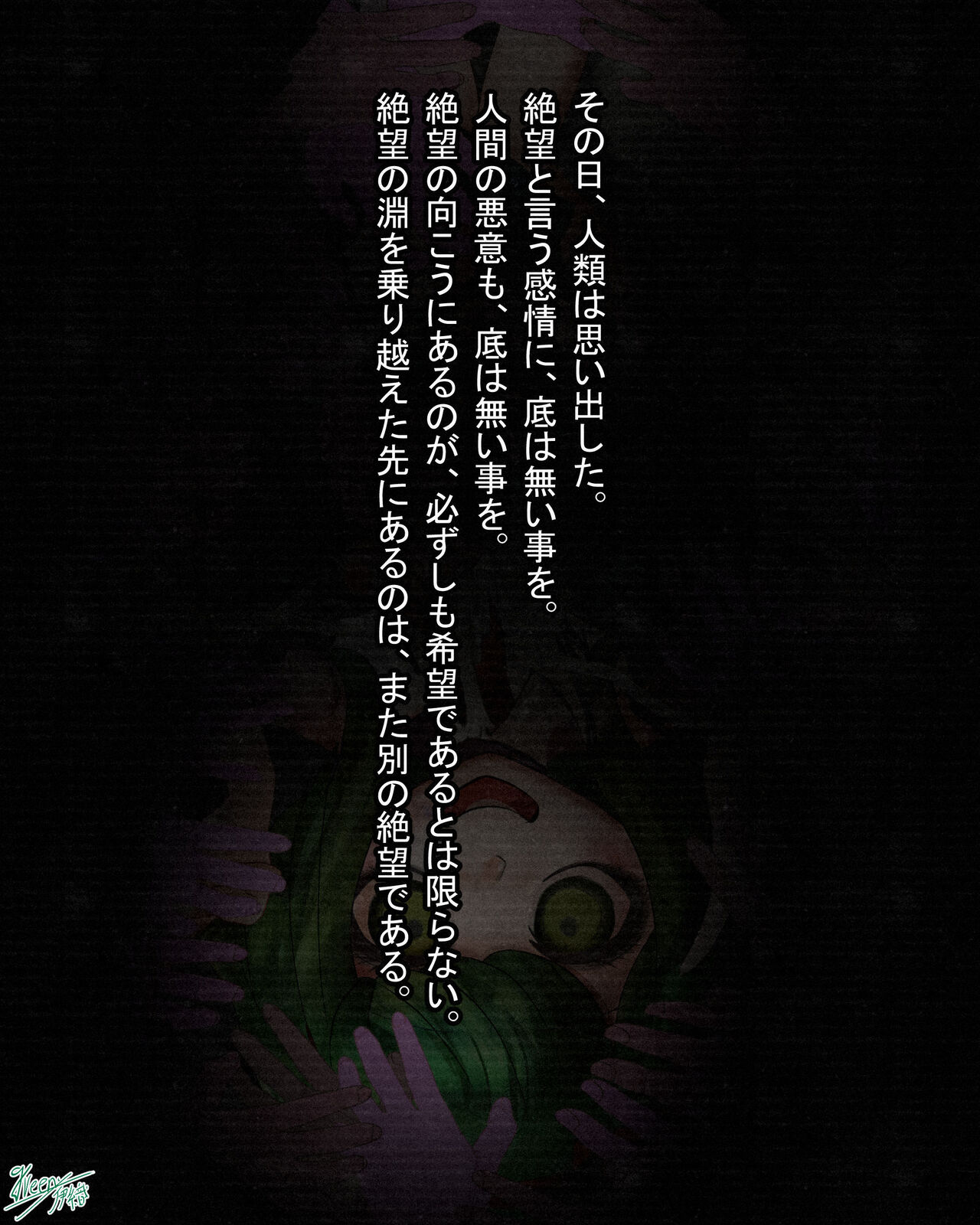 Headgear and Monsters Monaka page 2 full