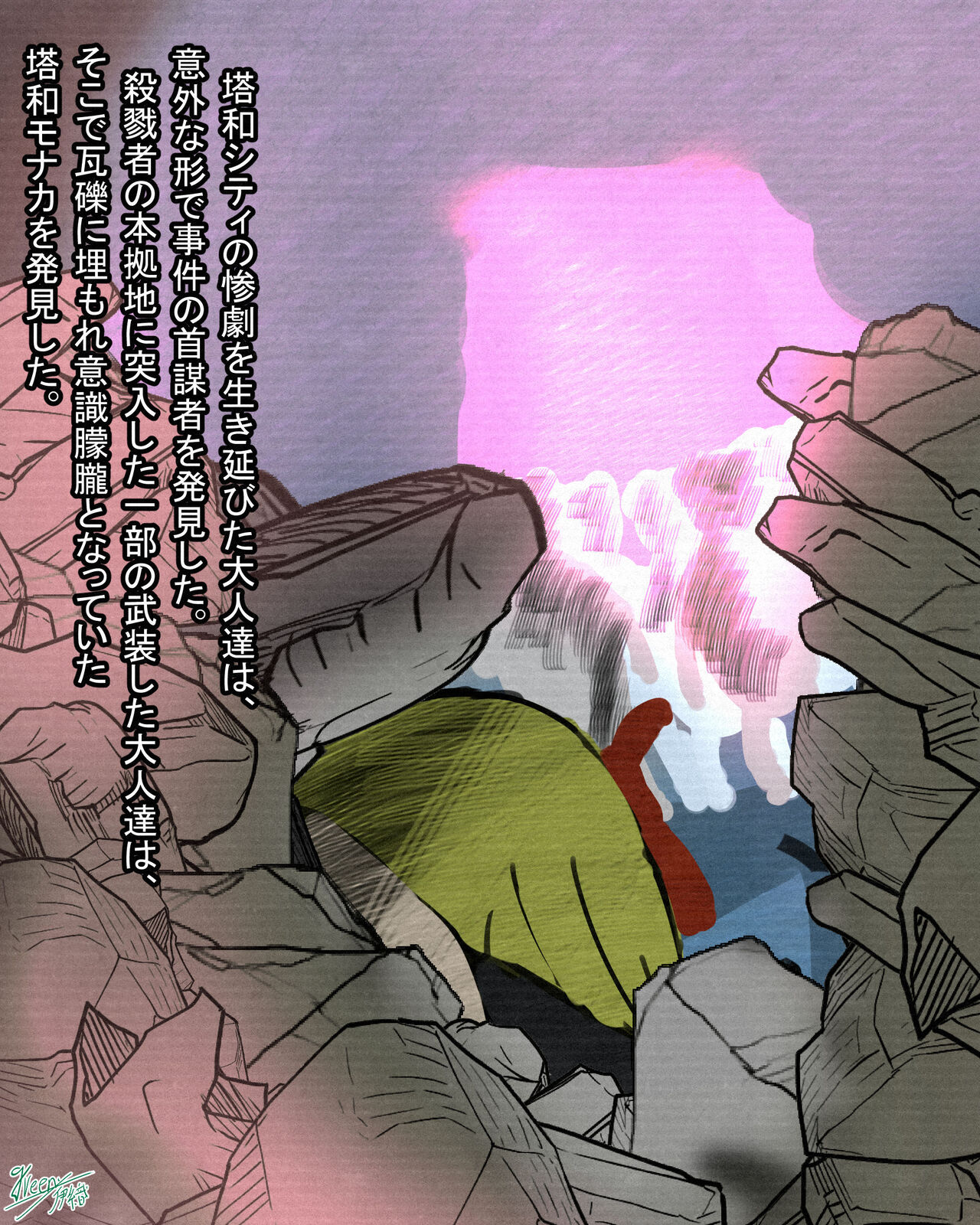 Headgear and Monsters Monaka page 4 full