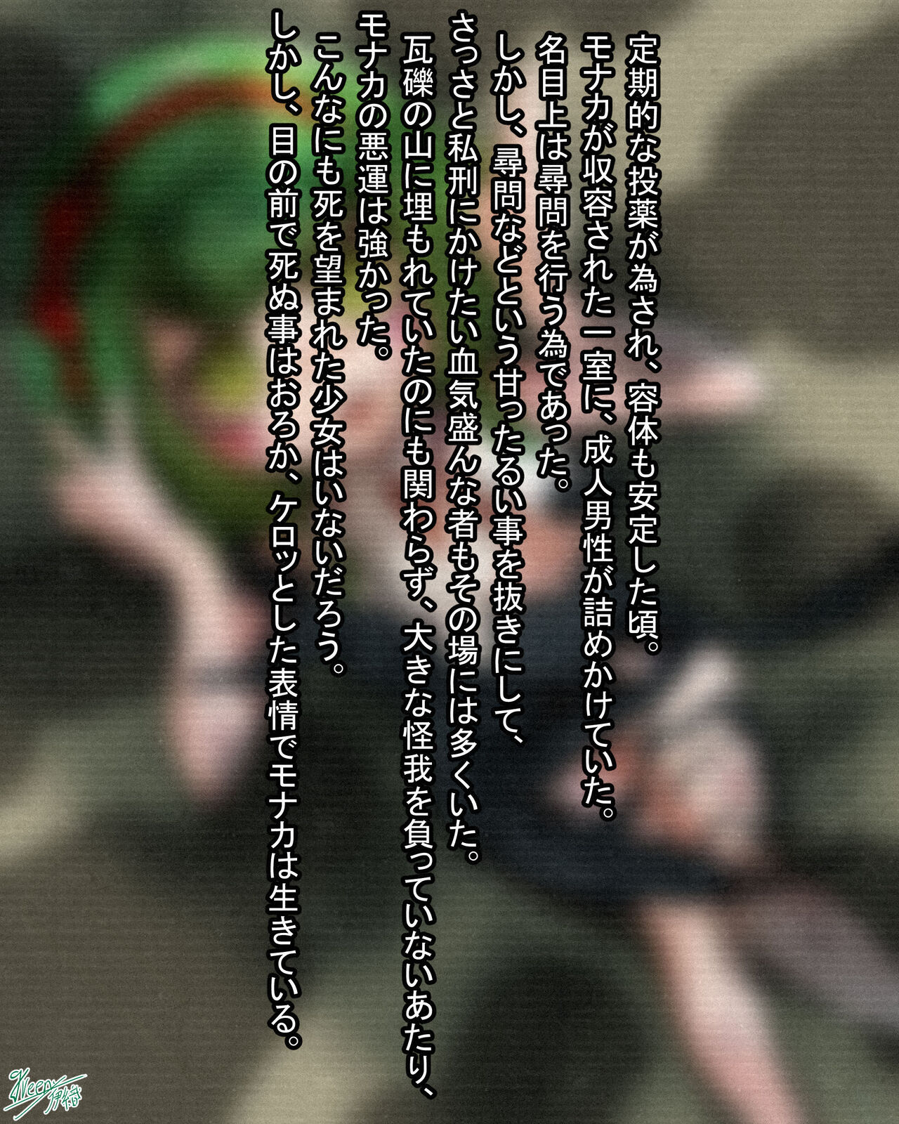 Headgear and Monsters Monaka page 8 full