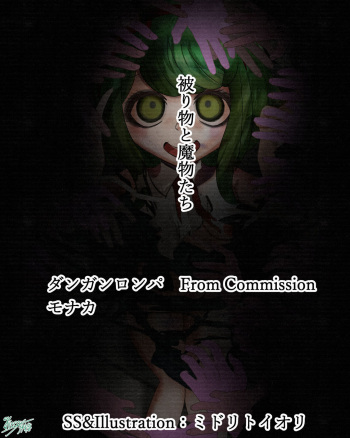 Headgear and Monsters Monaka cover