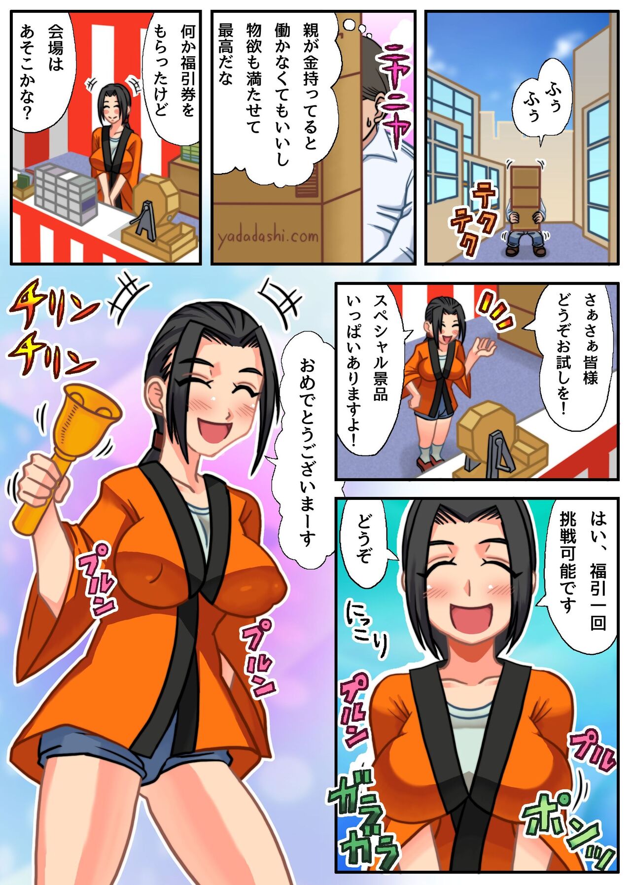 Eroi Menu wa Hajimashita ~Joushiki Henkan de Ecchi na Gohoshi Harem~ page 3 full